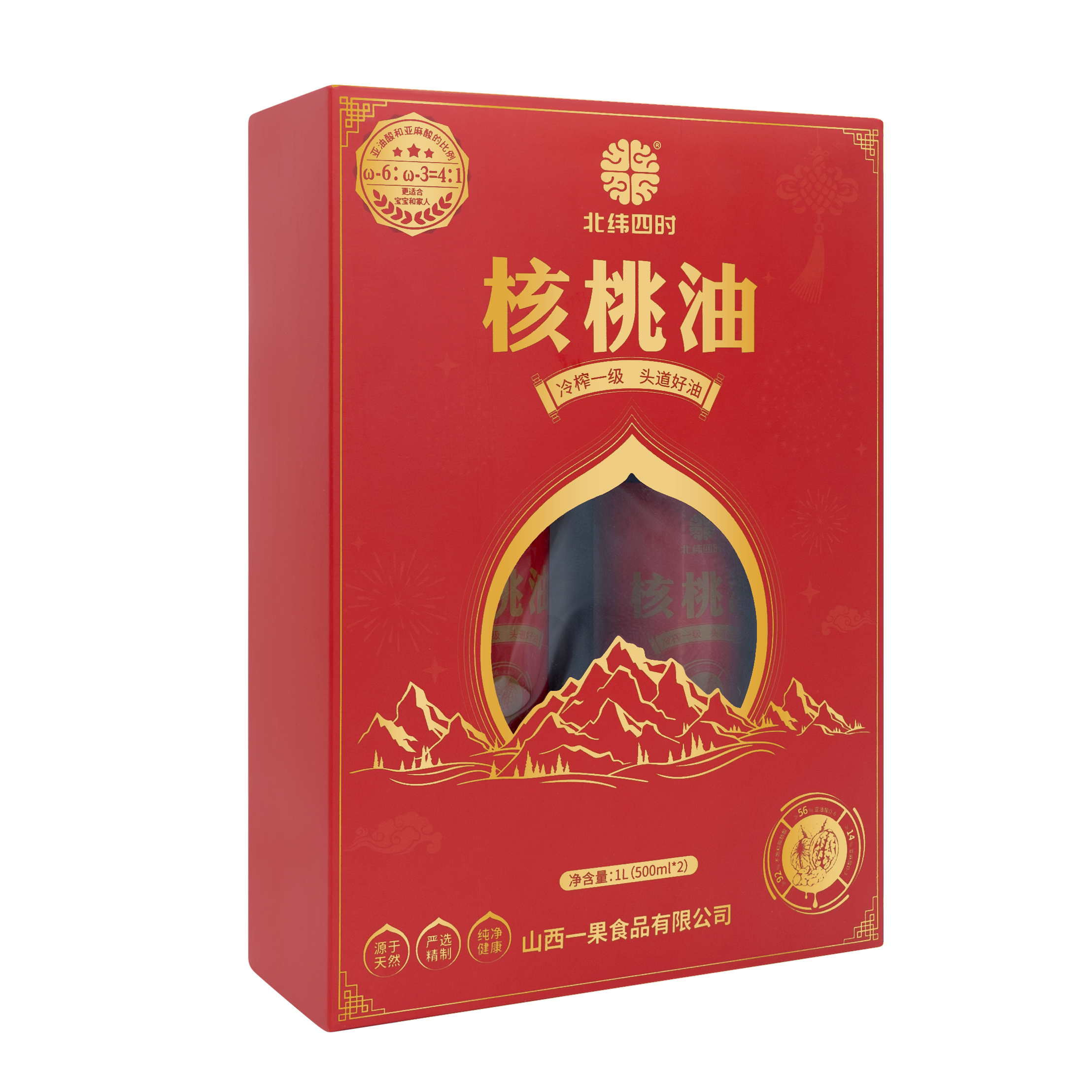 Yiguo walnut oil DIY gift box